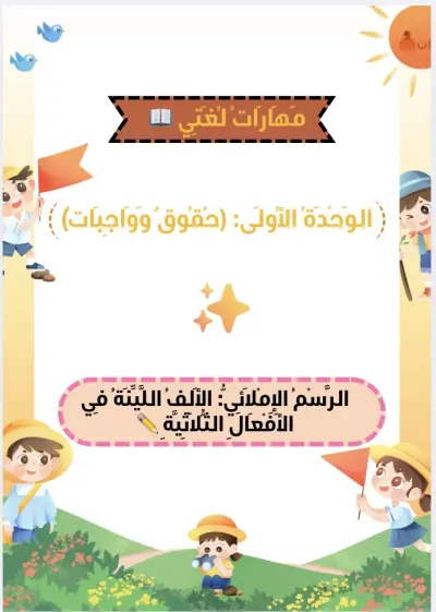 كتاب تعليمي للاطفال