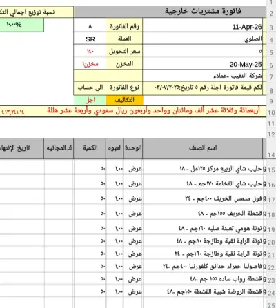 تصميم انظمة وتقارير وشيتات اكسل بشكل اوتوماتيكي،