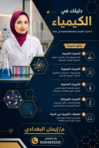 دروس اونلاين للطلبة