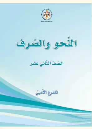 دروس خصوصي في اللغة العربية