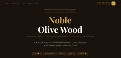 Noble Olive Wood-Brand Kit