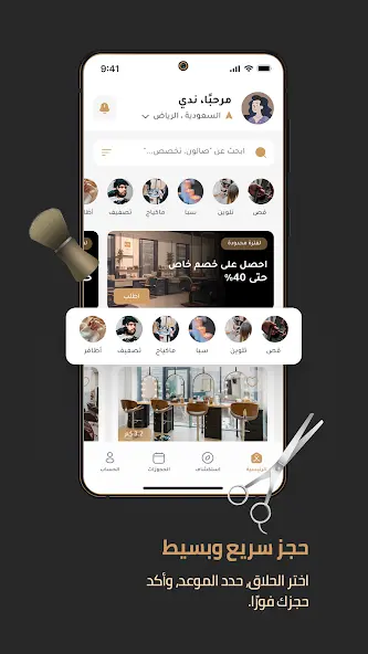 Mobile Applications
