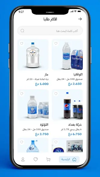 Almazint app