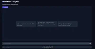 نموذج ذكاء اصطناعي متخصص في كرة القدم