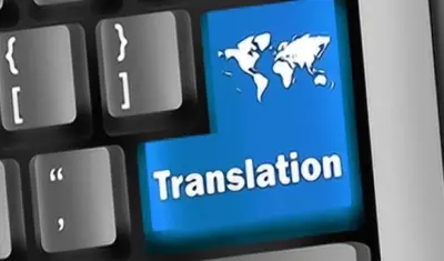 الترجمة من الإنجليزية إلى العربية