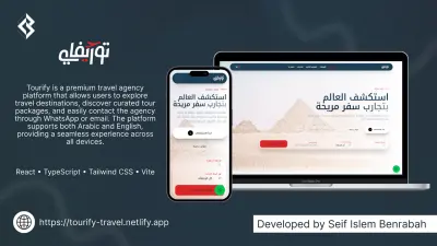 منصة توريفاي – موقع وكالة سفر وسياحة فاخر