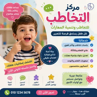 سأصمم لك بوست احترافي وإعلان مميز للسوشيال ميديا يجذب العملاء