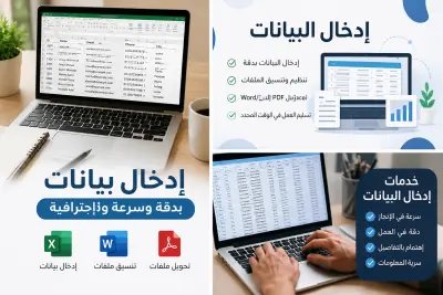 أخصائي إدخال بيانات