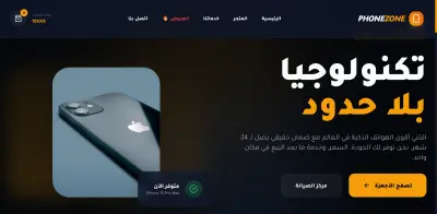 تكنولوجيا بلا حدود