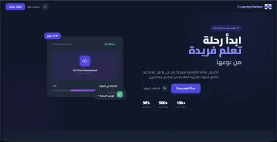 e_learning_platform