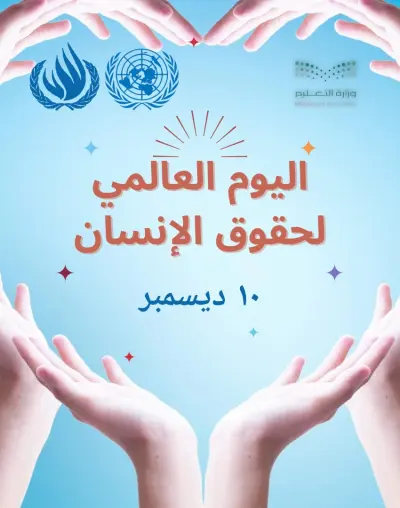 تصاميم صور للأيام العالمية