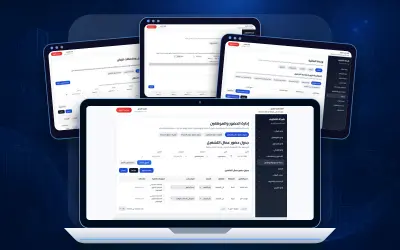 نظام متكامل لإدارة شركات التنظيف (Laravel + React) لإدارة العملاء، الحضور، الرواتب، والمالية