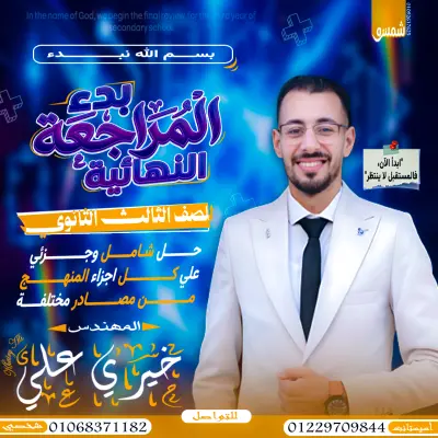 تصميم اعلانات المدرسين