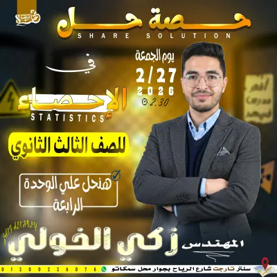 تصميم اعلانات المدرسين