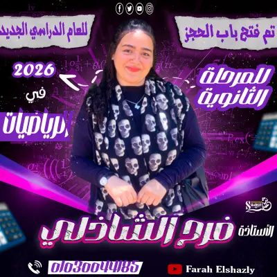 تصميم اعلانات المدرسين
