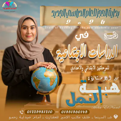 تصميم اعلانات المدرسين
