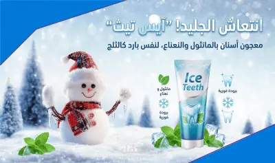 Advertisement