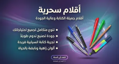 Commercial Product Banner Design
