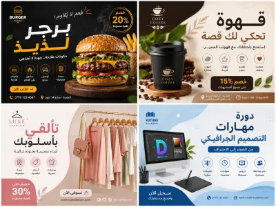 هل تبحث عن بوستر احترافي يجذب الانتباه ويعكس هوية مشروعك؟