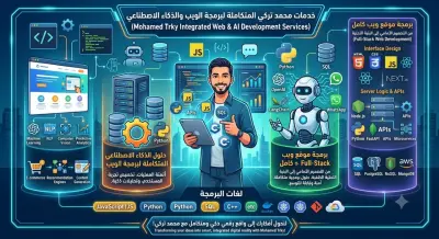 برمجة موقع ويب