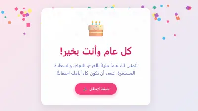 تصميم واجهة ويب تفاعلية