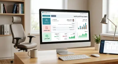 منظومة ادارة عيادة الاسنان الذكية(تطبيق سطح مكتب متكامل)