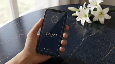 تصميم دعوة تخرج إلكترونية تفاعلية