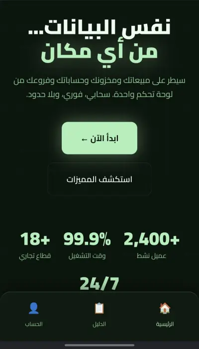 تطوير موقع شركة احترافي لإدارة وعرض الخدمات