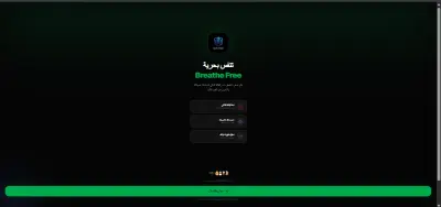 تنفس بحريه