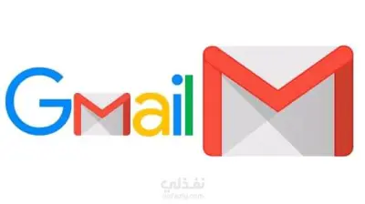 لدي ايميلات gmail كثيره جاهزه للبيع