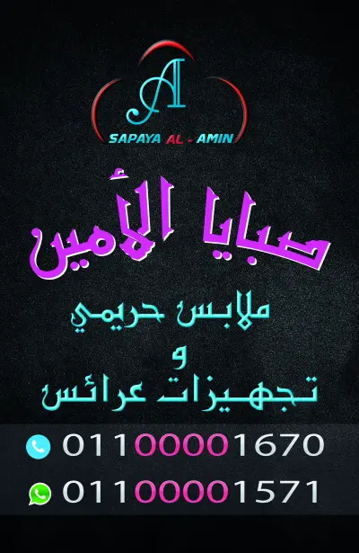 خامات دعائيه
