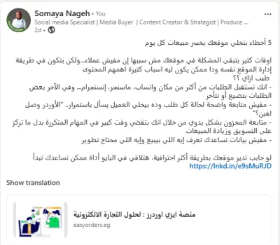 التسويق بالعمولة