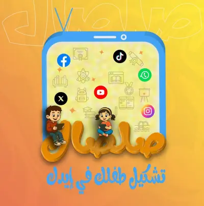موقع إلكتروني (صلصال)