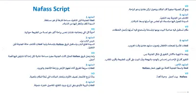كتابة سكريبت فيديو إعلاني لشركة تنسيق حدائق وتحسين المساحات الخارجية