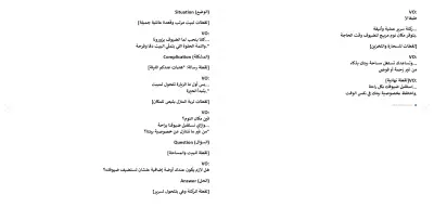 كتابة سكريبت وفويس أوفر إعلاني بأسلوب Storytelling لمنتج أثاث ذكي.
