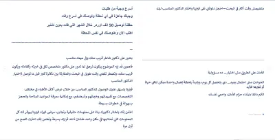 كتابة محتوى إعلاني وسيناريوهات تسويقية باستخدام Copywriting Frameworks