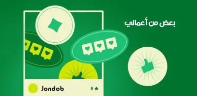 بعض من الأعمال