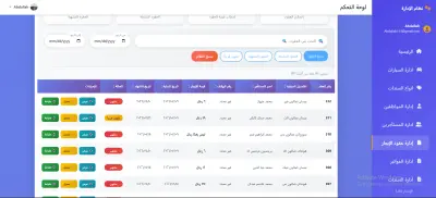🚗 من أعمالنا | نظام احترافي لإدارة مكاتب تأجير السيارات