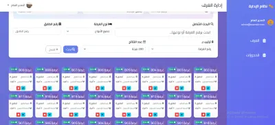 🏨 من أعمالنا | نظام متكامل لإدارة الفنادق والحجوزات