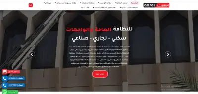 ديزاين موقع شركة أمسيت