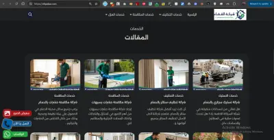 تصميم موقع شركة القضاء