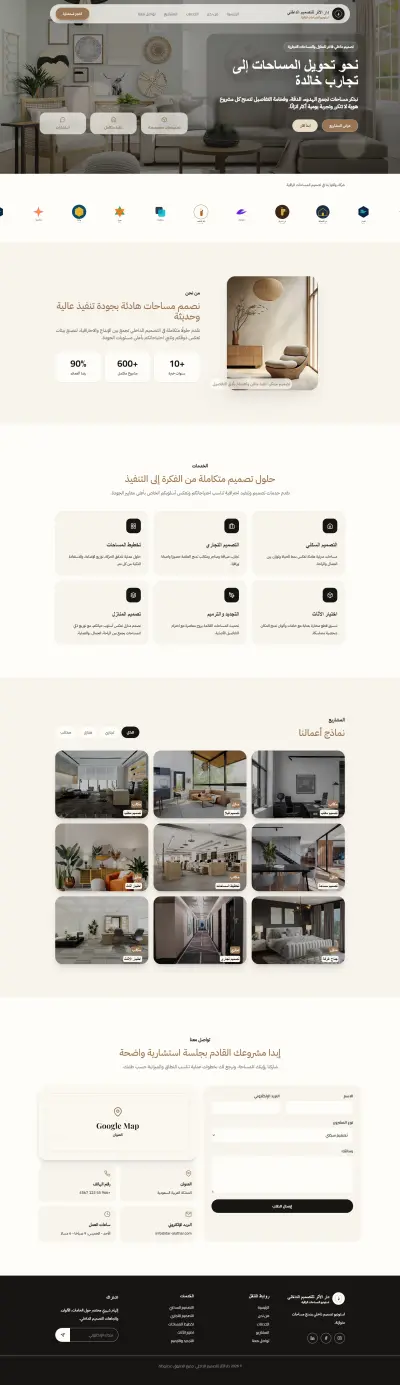 دار الاثر للتصميم الداخلي