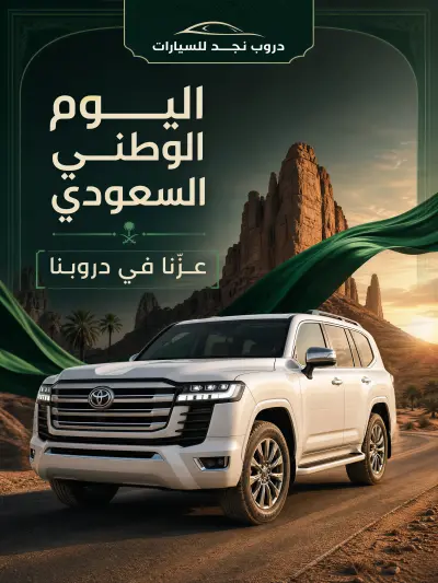 تصميم سوشيال ميديا - اليوم الوطنى السعودى