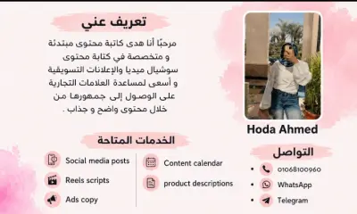 كتابه محتوى وصف منتجات ، اسكربت لريلز