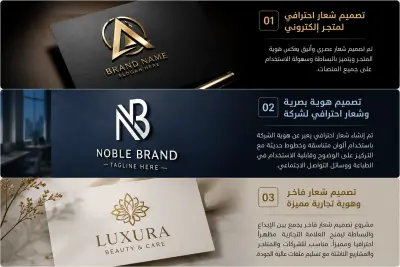 تصميم شعار فاخر وهوية تجارية مميزة