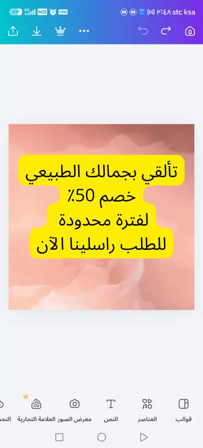 تصمیم بوست سوشیال ميديا لعروض التجميل - خصم 50