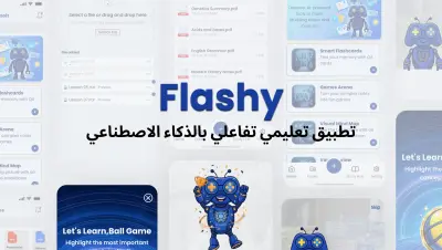 Flashy | تصميم تطبيق تعليمي مدعوم بالذكاء الاصطناعي