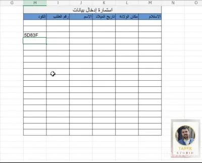 اريد وضع كود لا يتجاوز 6 احرف ولا يقل عن 4 ونسبة لا تتجاوز 100 ولا تقل عن 10 (مثال) انا في الخدمة✅️