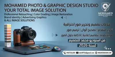 تصميم وتعديل الصور الاحترافي | تحسين الجودة وترميم الصور القديمة وتعديل الألوان للبراندات والمنتجات