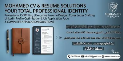 إنشاء وتصميم سيرة ذاتية احترافية (CV) متوافقة مع أنظمة الـ ATS